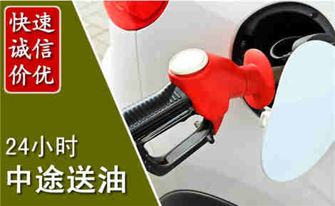 汉阴中途送油场景与案例