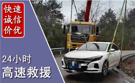 汉阴高速公路救援场景与案例