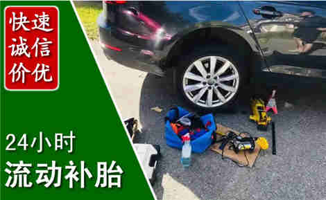 汉阴流动补胎场景与案例