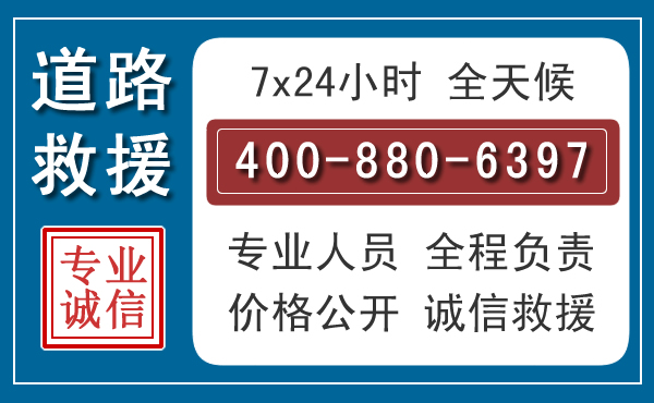 汉阴汽车救援汽车救援