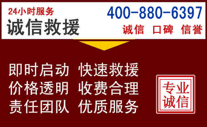 汉阴汽车救援