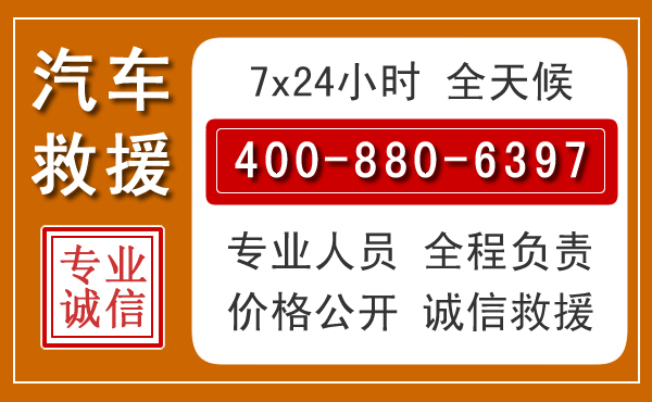 汉阴汽车救援电话 汉阴汽车救援电话.jpg