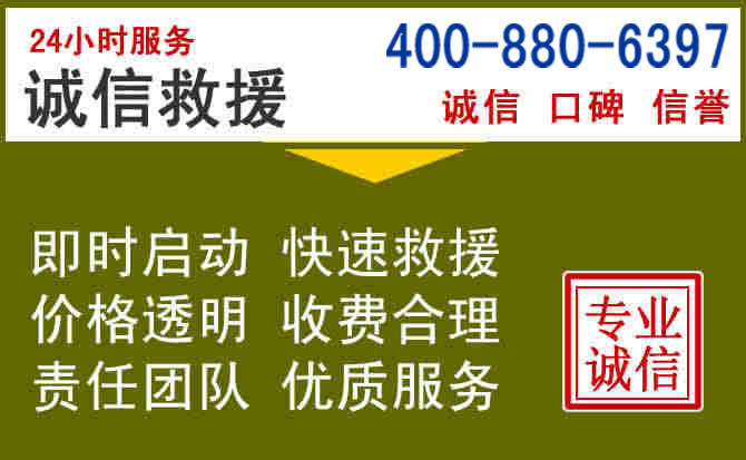 汉阴汽车救援电话 汉阴汽车救援电话