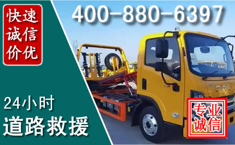 汉阴道路救援电话 汉阴道路救援电话