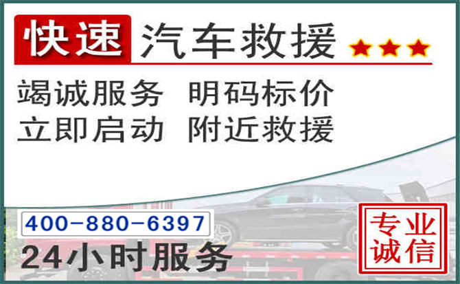 汉阴长春拖车电话 汉阴长春拖车电话